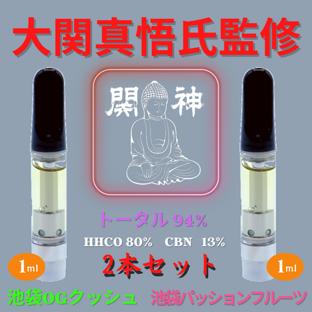 HHCOリキッド 80％ 1ml 【公式通販】